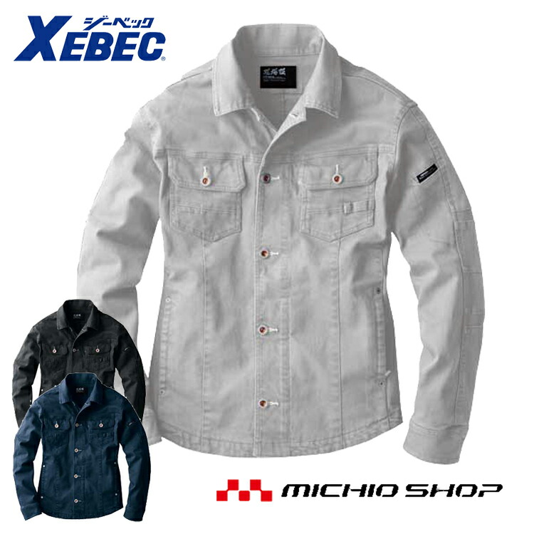 XEBEC ジーベック 現場服 秋冬 長袖ブルゾン 2260 作業服
