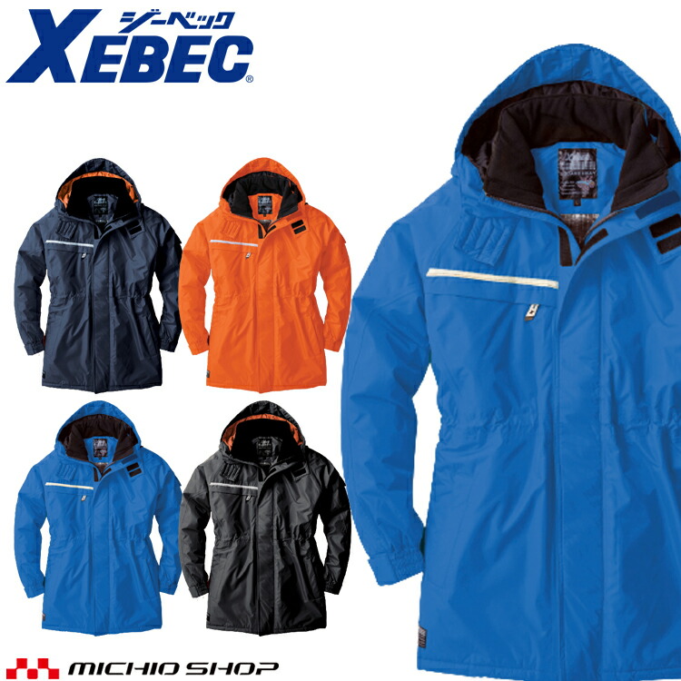 楽天市場】防寒服 防寒着 XEBEC ジーベック 防水防寒ブルゾン 582 作業