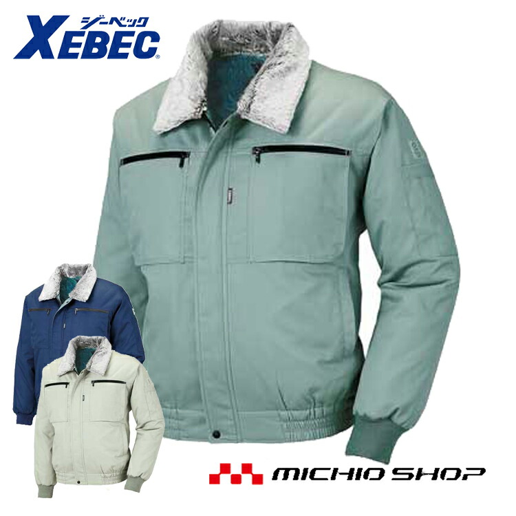 楽天市場】防寒服 防寒着 XEBEC ジーベック 防寒ブルゾン 992 作業服