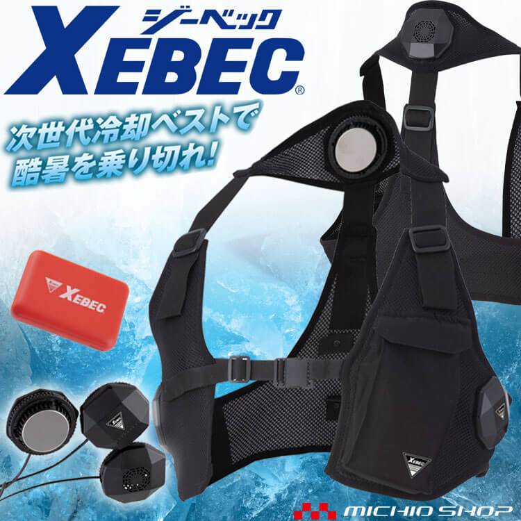 ❤︎新品 ジーベック Xebec リチウムイオン大容量 バッテリーセット❤︎ Amazon.co.jp: XEBEC ジーベック 空調服用 8時間対応 大容量