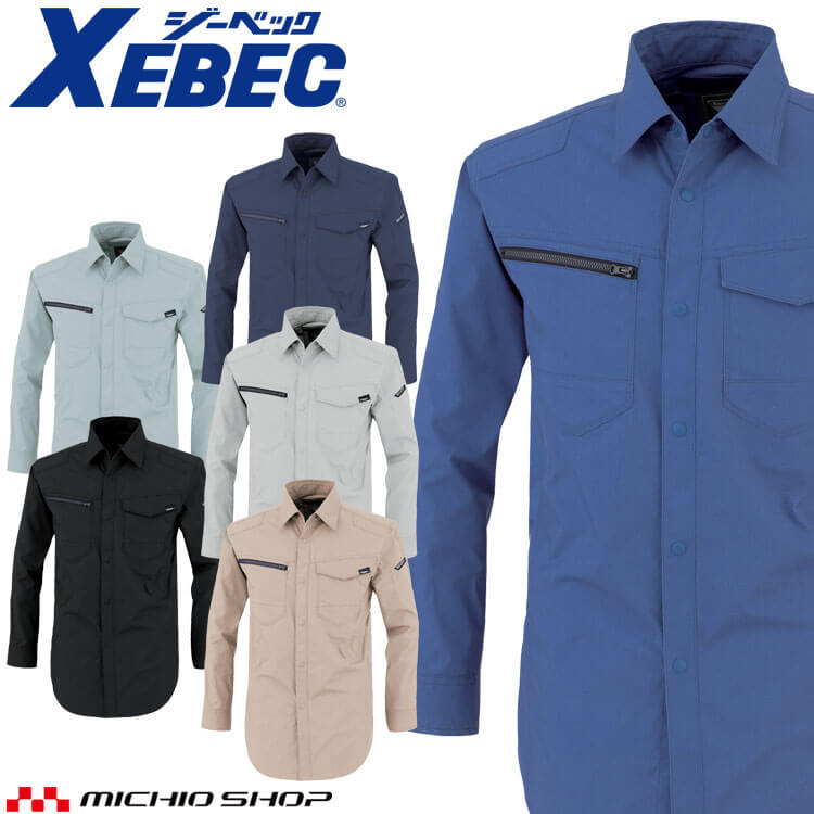作業着 ジーベック XEBEC 長袖シャツ 1713 ストレッチ JIS制電 通年 大きいサイズ4L・5L