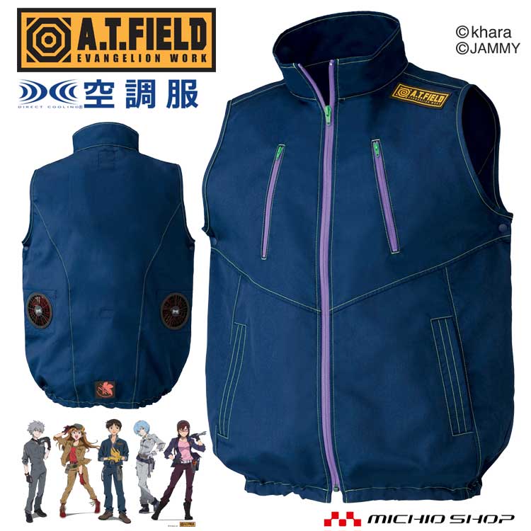 楽天市場】[数量限定]空調服 A.T.FIELD EVANGERION WORK 空調ベスト