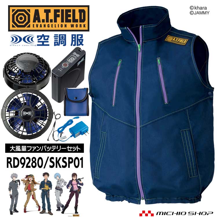 百貨店大売り出し執り行なう！進め方服・安全性のある靴・空調設備服特集