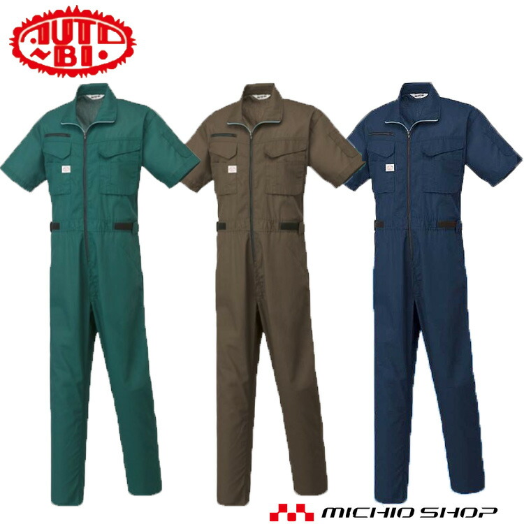 楽天市場】ツナギ 作業服 AUTO-BI オートバイ 半袖つなぎ服 1-6401