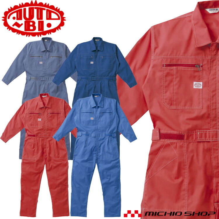 楽天市場】ツナギ 作業服 AUTO-BI オートバイ 通年 長袖つなぎ服 1