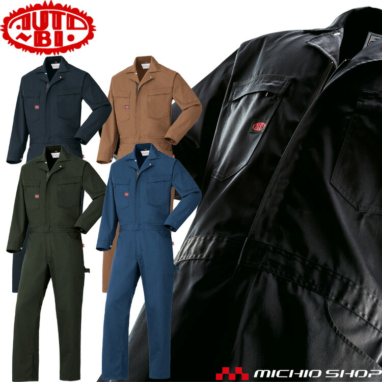 楽天市場】ツナギ 作業服 AUTO-BI オートバイ 通年 長袖つなぎ服 1