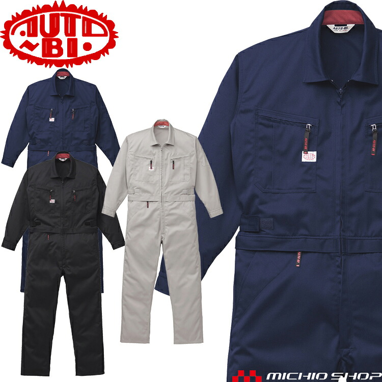 ツナギ 作業服 AUTO-BI オートバイ 通年 腰割れ式つなぎ服 長袖 1-6900 山田辰