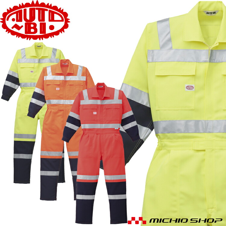 反射ストライプ付きオレンジつなぎ Amazon | 反射服安全 ベスト ビブス メッシュ イエロー オレンジ