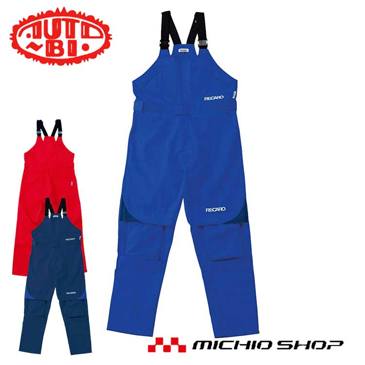 つなぎ作業服 AUTO-BI RECARO レカロメディカルサロペット 1-8630 山田辰 オートバイ 大きいサイズ4L・5L 楽天市場】つなぎ作業服 AUTO-BI RECAROレカロメディカルサロペット 1