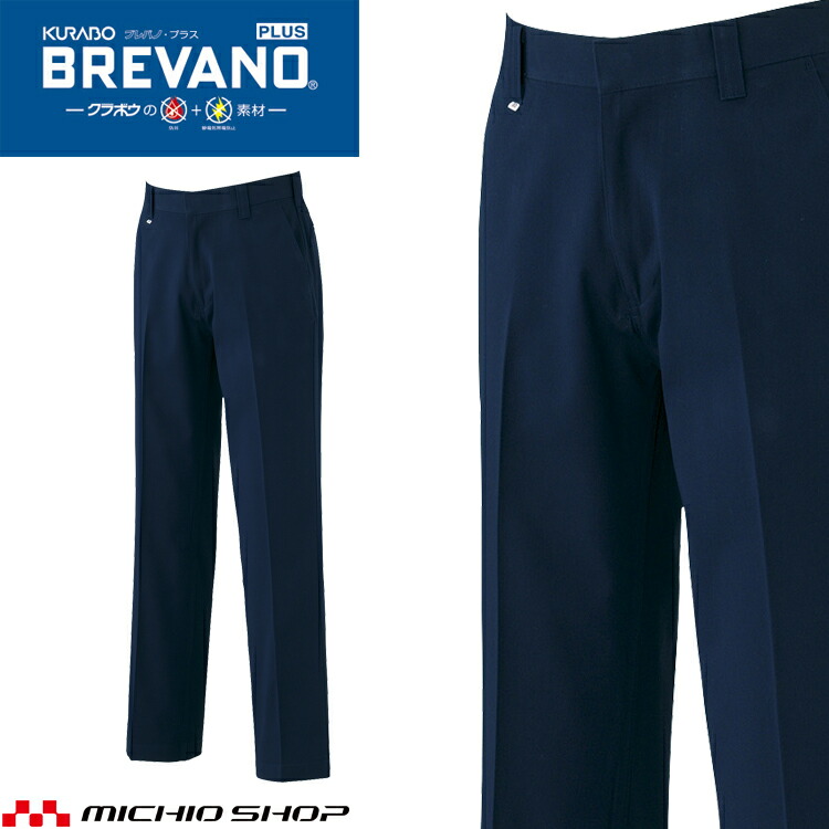 作業服 BREVANO ブレバノ AUTO-BI オートバイ 通年 防炎パンツ 作業服 3-5301 山田辰 スラックス