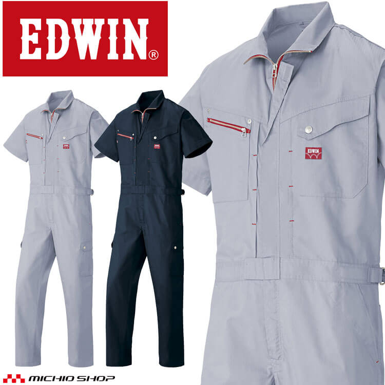つなぎ EDWIN エドウィン 半袖つなぎ服 81003 作業着 作業服 春夏 山田辰 サイズ3L・4L・5L