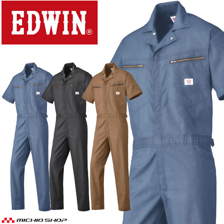 つなぎ EDWIN エドウィン 半袖つなぎ服 81013 作業着 作業服 春夏 山田辰 サイズＳ～LL