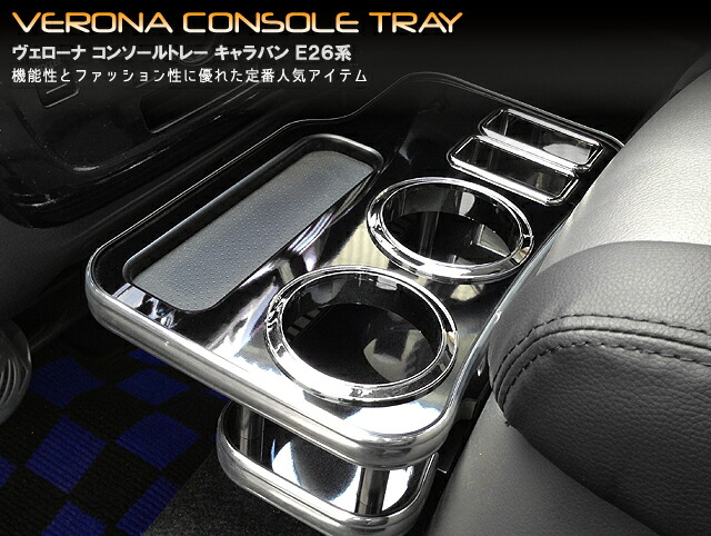 デリカ D5 センターテーブル収納 VERONA デリカd5 センターテーブル
