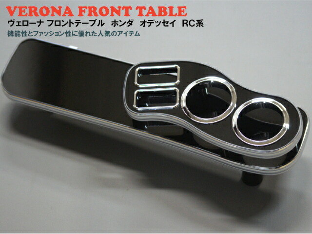 楽天市場】【在庫限り！】オデッセイ RC1 RC2 フロント用 ピアノ