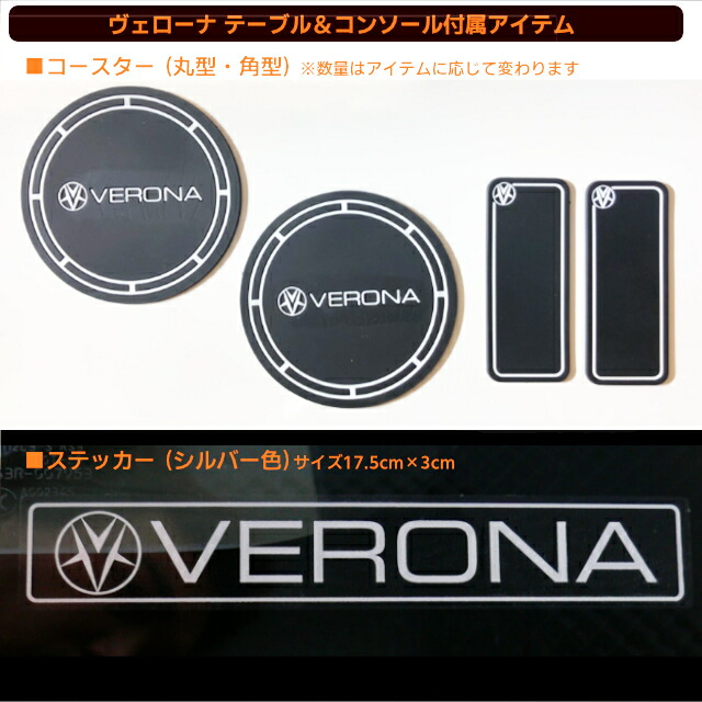 VERONAフロントテーブル/ライフ【JB5〜8】