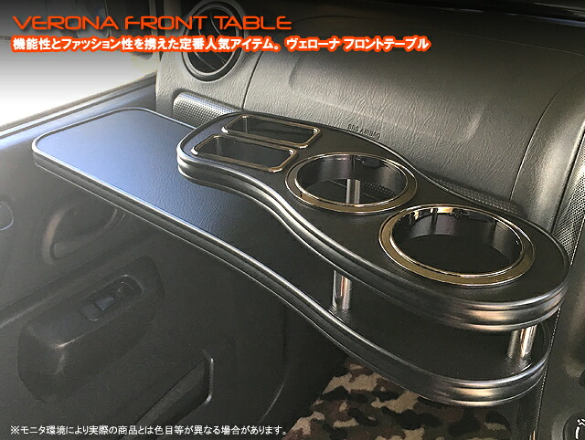 ＶＥＲＯＮＡフロントテーブル／ジムニー【ＪＢ２３Ｗ】５型以降｜ミックコーポレーション