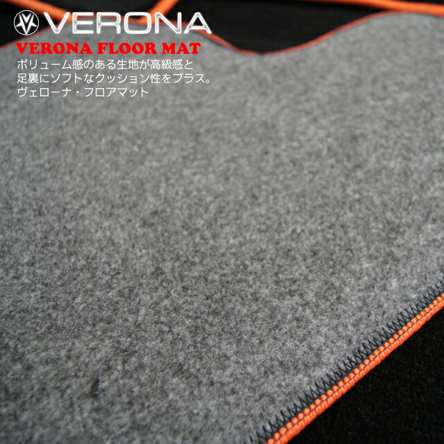VERONAフロアマット ホンダ エアウェイブ