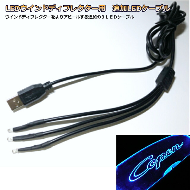 L880K　コペン　LED　ウインドディフレクター ダイハツ コペン L880K LEDウインドディフレクター