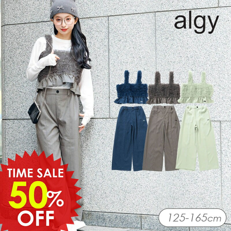 おまとめ2点　新品未使用 ALGY コーデセット　XXS125〜135 楽天市場】【50％OFF】ALGY アルジー オールインワン風フリル