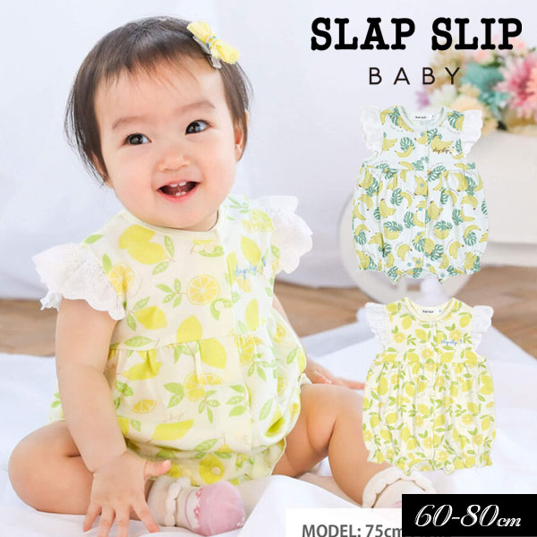 ＜20％OFF！＞2023夏【SLAP SLIP/スラップスリップ/byベベ】襟付 花柄 切り替え 半袖 ロンパース≪60cm 70cm  80cm≫ベビー服 子ども服 女の子 ベビー キッズ 赤ちゃん ロンパス かわいい ミッキーキッズ