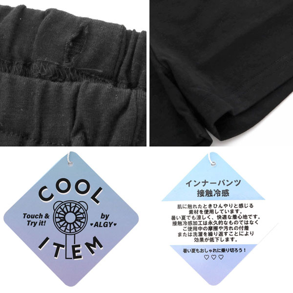 送料無料！2021夏【ALGY/アルジー】接触冷感インパン付き総柄スカート≪130cm140cm150cm160cm≫FOエフオーキッズ子供服キッズ女の子女児子どもジュニア通学スカート小学生中学生