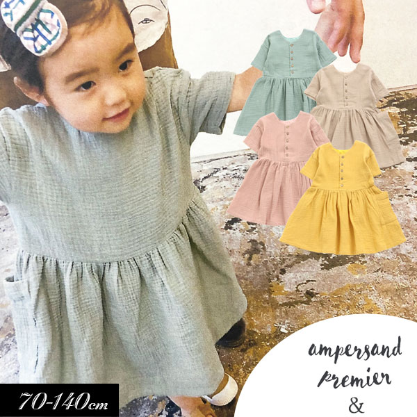 楽天市場 40 Off 21夏 Ampersand Premier アンパサンド プルミエ 前後2way ダブルガーゼ ワンピース 70cm 80cm 90cm 100cm 110cm 1cm 130cm 140cm キッズ ベビー ワンピース かわいい 夏物 新作 エフオー Fo ミッキーキッズ楽天市場店 楽天市場 40 Off 21夏 Ampersand Premier アンパサンド プルミエ 前後2way ダブルガーゼ ワンピース 70cm 80cm 90cm 100cm 110cm 1cm 130cm 140cm キッズ ベビー ワンピース かわいい 夏物 新作 エフオー Fo ミッキーキッズ楽天市場店