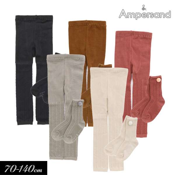 楽天市場】＜40％OFF＞2021秋冬【ampersand/アンパサンド】シンプル リブ タイツ_抗菌防臭≪70-80 80-90 90-100  100-110 110-120 130-140cm≫キッズ ベビー 女の子 かわいい 子供服 レギンス : ミッキーキッズ楽天市場店