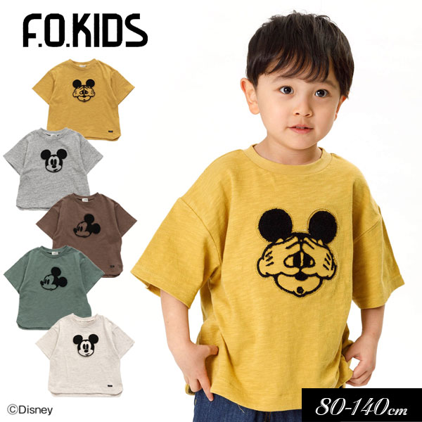 楽天市場 40 Off 21夏 F O Kids エフオーキッズ ディズニーキャラクターbig 半袖tシャツ 80cm 90cm 95cm 100cm 110cm 1cm 130cm 140cm 子供服 キッズ 女の子 男の子 女児 男児 子ども ミッキー ミッキーキッズ楽天市場店