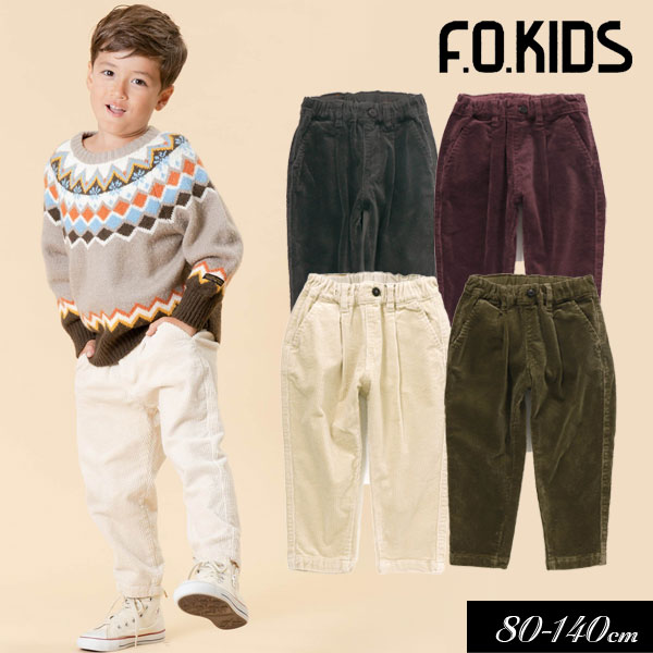 楽天市場】＜40％OFF＞2020秋冬【F.O.KIDS/エフオーキッズ】3柄 タック テーパード パンツ 10分丈≪80cm 90cm 95cm  100cm 110cm 120cm 130cm 140cm≫子供服 キッズ 男の子 男児 子ども 長ズボン ストレッチ : ミッキーキッズ楽天市場店