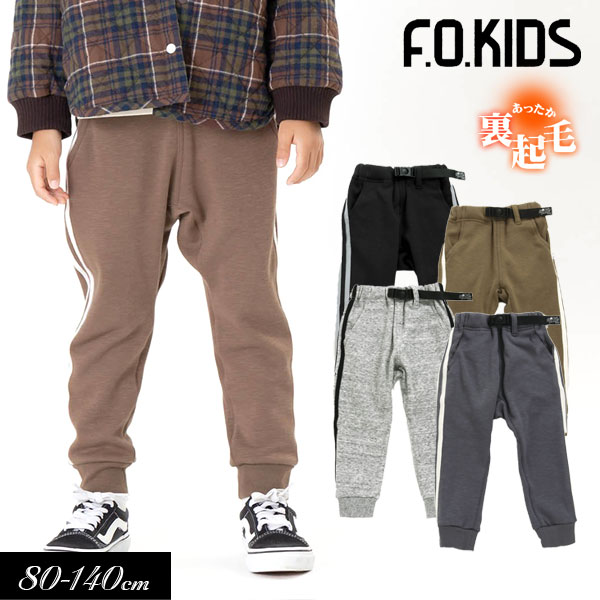 楽天市場】＜早割！10％OFF＞2022秋冬t【F.O.KIDS/エフオーキッズ】裏シャギー カットソーパンツ_吸汗速乾 10分丈≪80cm 90cm  95cm 100cm 110cm 120cm 130cm 140cm≫子供 カットソーパンツ 無地 ストレッチ 保育園パンツ 起毛 あったか :  ミッキーキッズ楽天市場店