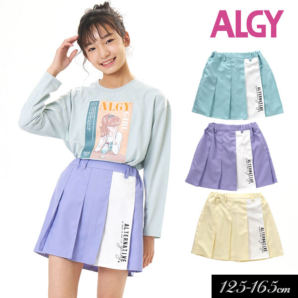 楽天市場】＜まとめ割福袋対象＞＜50％OFF＞2022夏【ALGY/アルジー】チェック プリーツ ラップ キュロット≪130cm 140cm  150cm 160cm≫子供服 キッズ 女の子 女児 子ども ジュニア 通学 小学生 中学生 スカート 新作 : ミッキーキッズ楽天市場店