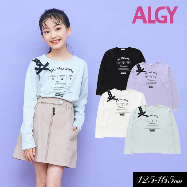 2022秋冬もちふわアイコンロン Tシャツ≪130cm 140cm 150cm 160cm≫子供服 Tシャツ キッズ ジュニア 中学生 女の子 女児 子ども  小学生 通学 長袖 限定特価 140cm