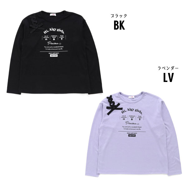 22秋冬もちふわアイコンロン Tシャツ 130cm 140cm 150cm 160cm 子供服 Tシャツ キッズ ジュニア 中学生 女の子 女児 子ども 小学生 通学 長袖 限定特価 140cm 22秋冬もちふわアイコンロン Tシャツ 130cm 140cm 150cm 160cm 子供服 Tシャツ キッズ ジュニア 中学生 女の子 女児 子ども 小学生 通学 長袖 限定特価 140cm
