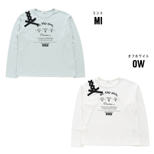 22秋冬もちふわアイコンロン Tシャツ 130cm 140cm 150cm 160cm 子供服 Tシャツ キッズ ジュニア 中学生 女の子 女児 子ども 小学生 通学 長袖 限定特価 140cm