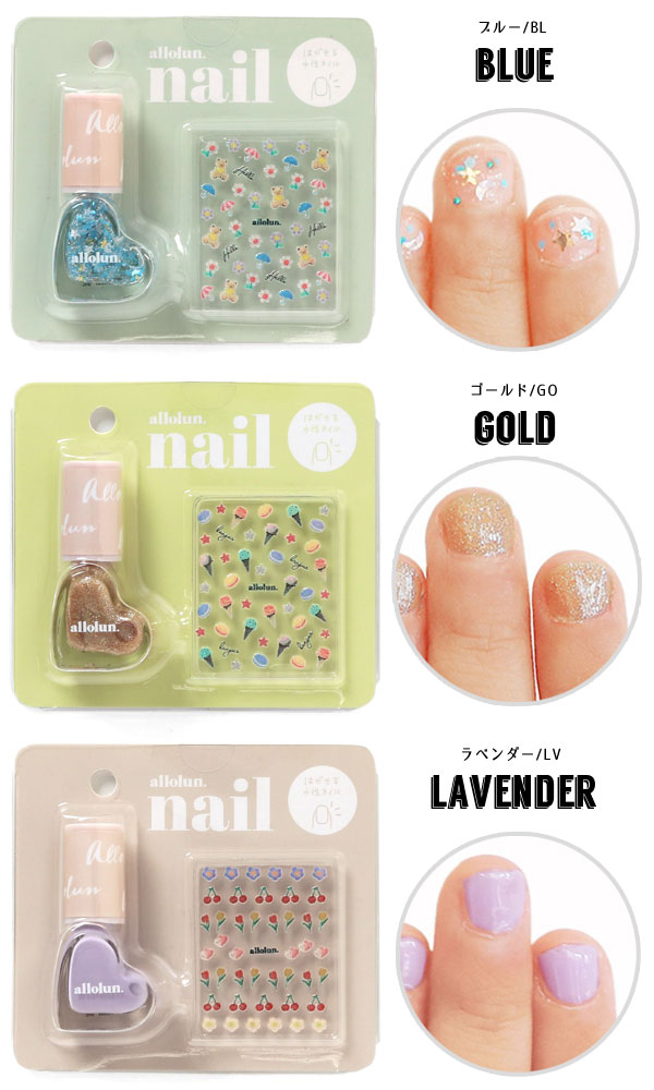 ｐ１０倍 クーポンで１０ ｏｆｆ 新作 オールオルン キッズ用コスメ ネイルメイク Allolun