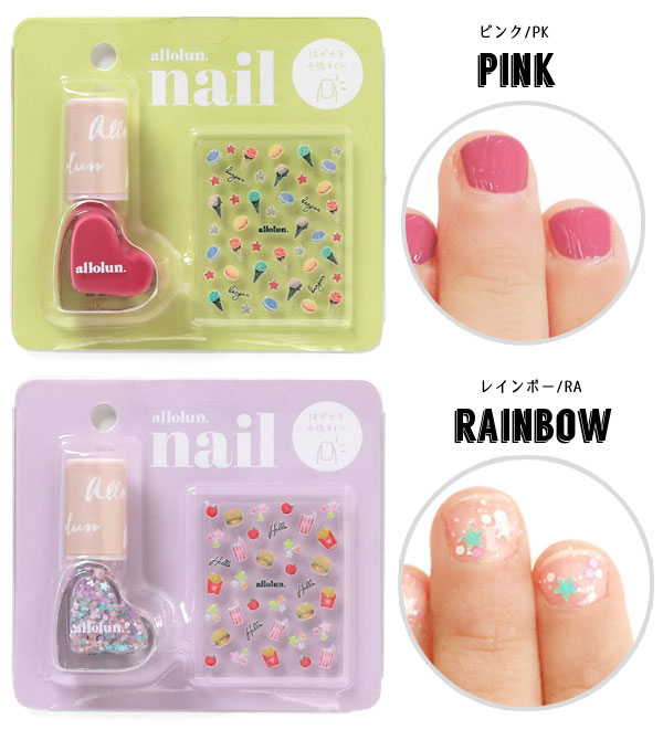 ｐ１０倍 クーポンで１０ ｏｆｆ 新作 オールオルン キッズ用コスメ ネイルメイク Allolun