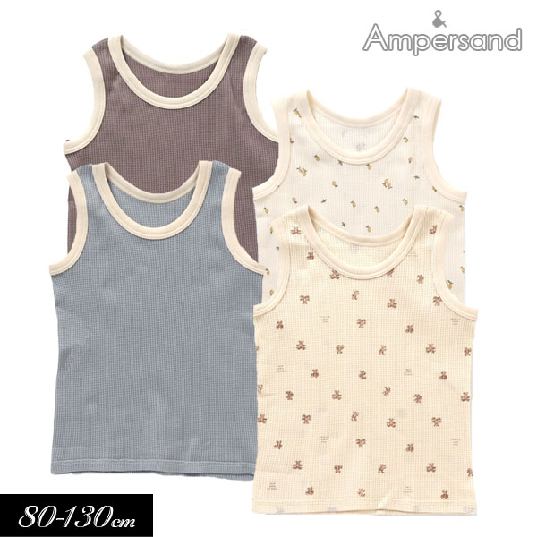 楽天市場】≪選べる肌着福袋対象商品≫2022夏【ampersand/アンパサンド】ひんやり かくれんぼ インナー キャミソール_接触冷感≪80cm  90cm 95cm 100cm 110cm 120cm 130cm 140cm≫キッズ ベビー 肌着 シャツ タンクトップ かっこいい かわいい 夏物  新作 エフオー FO ...