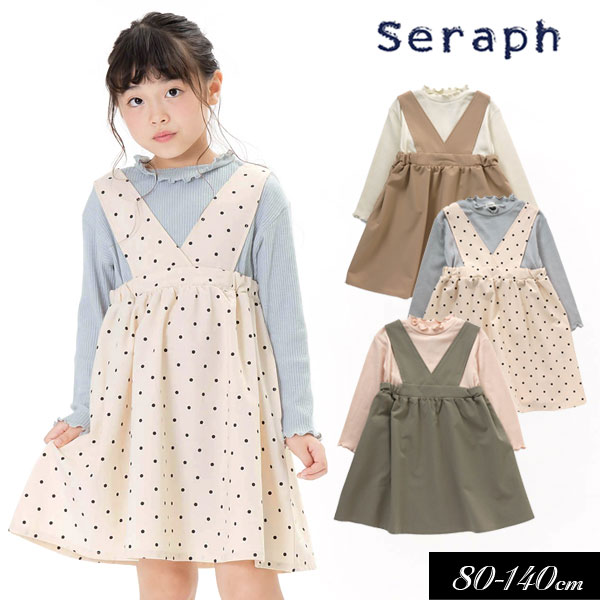 50％OFF 2022春ジャンスカ レイヤード ワンピース≪80cm 90cm 95cm 100cm 110cm 120cm 130cm  140cm≫子供服 キッズ スカート 女の子 女児 子ども DAY2 【初回限定】