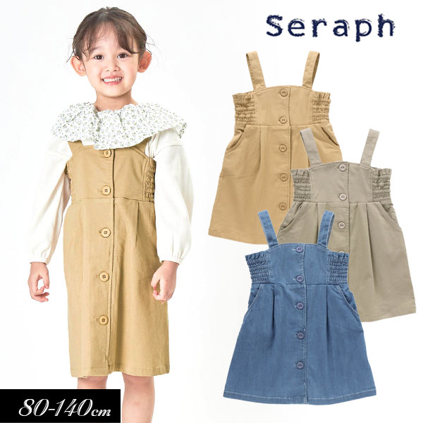 50％OFF 2022春ジャンパースカート≪80cm 90cm 95cm 100cm 110cm 120cm 130cm 140cm≫子供服 キッズ  女の子 女児 子ども ジュニア DAY2 供え