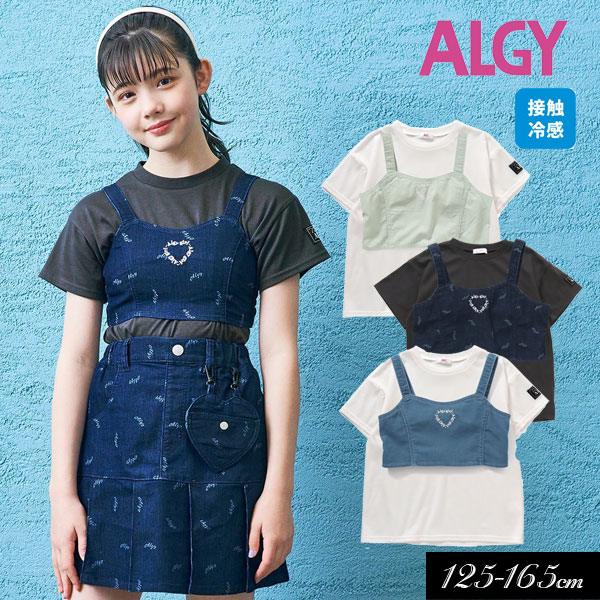おまとめ2点　新品未使用 ALGY コーデセット　XXS125〜135 楽天市場】【50％OFF】ALGY アルジー オールインワン風フリル