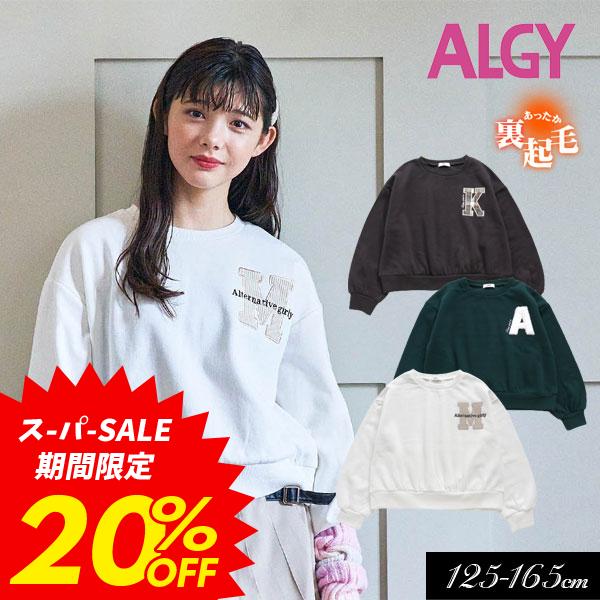 楽天市場】【スーパーSALE 30％OFF】2023秋冬【ALGY/アルジー