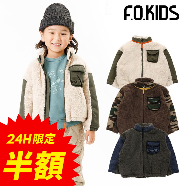 楽天市場】感謝祭タイムセール＜50％OFF＞2023秋冬t【F.O.KIDS/エフ