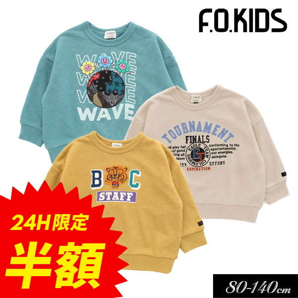 楽天市場】感謝祭タイムセール＜50％OFF＞2023秋冬t【F.O.KIDS/エフ