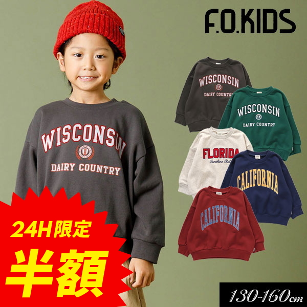 【楽天市場】感謝祭タイムセール＜50％OFF＞2023秋冬t【F.O.KIDS