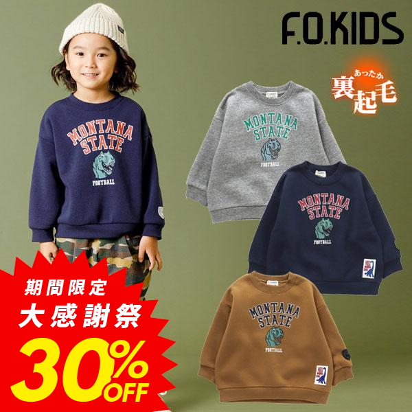 楽天市場】感謝祭タイムセール＜50％OFF＞2023秋冬t【F.O.KIDS/エフ