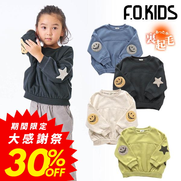 楽天市場】感謝祭タイムセール＜50％OFF＞2023秋冬t【F.O.KIDS/エフ