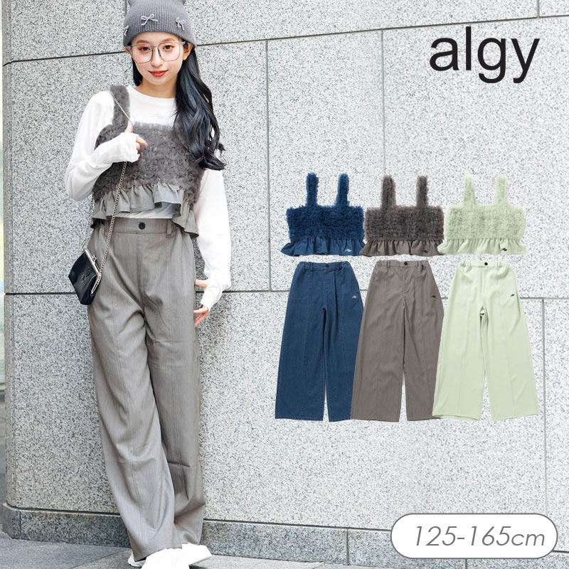 楽天市場】【完売】【50％OFF】ALGY アルジー オールインワン風