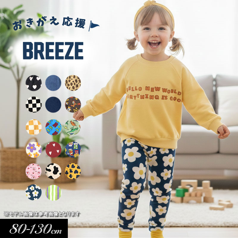 楽天市場】＜5％OFF＞2026春【BREEZE/ブリーズ】DAISUKI_ワッフル ロン