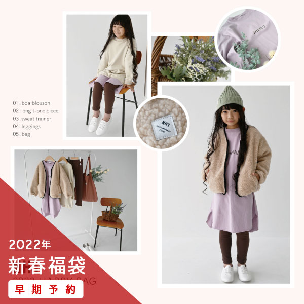 予約販売 年新春福袋 Nht ニコフラート Happy Bag 女の子用 100 150cm キッズ ジュニア 子供用 子供服 長袖 秋冬 セット まとめ買いクーポンご利用不可 Psicologosancora Es