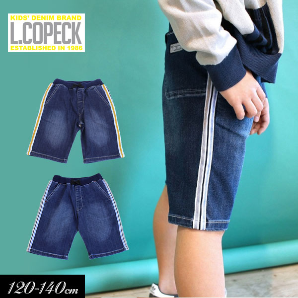 40 Off 夏速乾 ストレッチ デニム ライン パンツ 5分丈 1cm 130cm 140cm 男の子 女の子 ズボン 子供服 ジュニア デニム 店頭受取対応商品 超話題新作